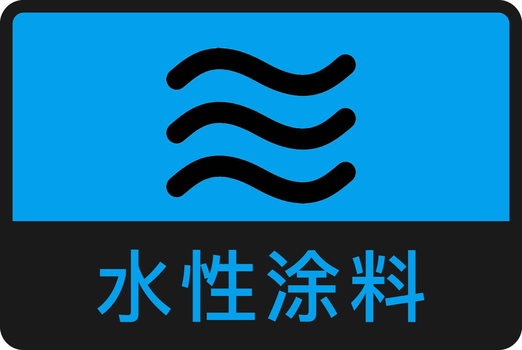 水1.jpg 水1.jpg