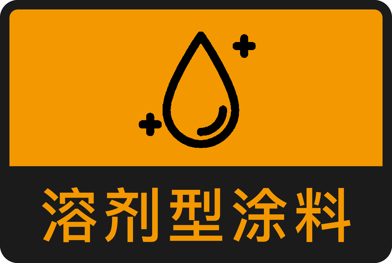 溶剂.jpg