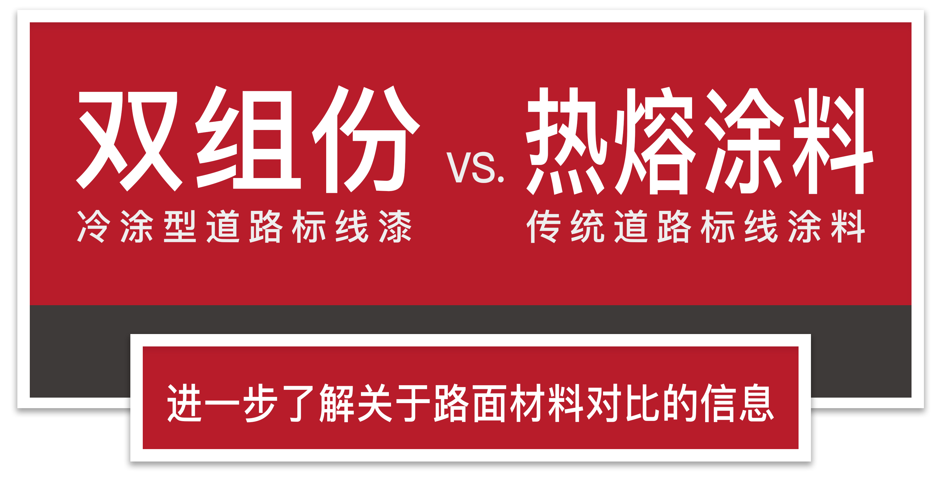 材料对比.jpg 材料对比.jpg